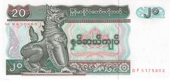 20 Kyats Myanmar 1994